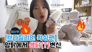 임산부 브라질리언 왁싱하러 가다 (+ 올리브영 벌꿀약과 먹으며 찐후기 토크)