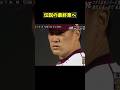 【神の子】田中将大伝説になる #プロ野球 #田中将大 #楽天イーグルス #日本シリーズ