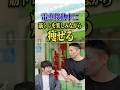 電車移動中に筋トレを楽しみながら痩せる！ #筋トレ社会人