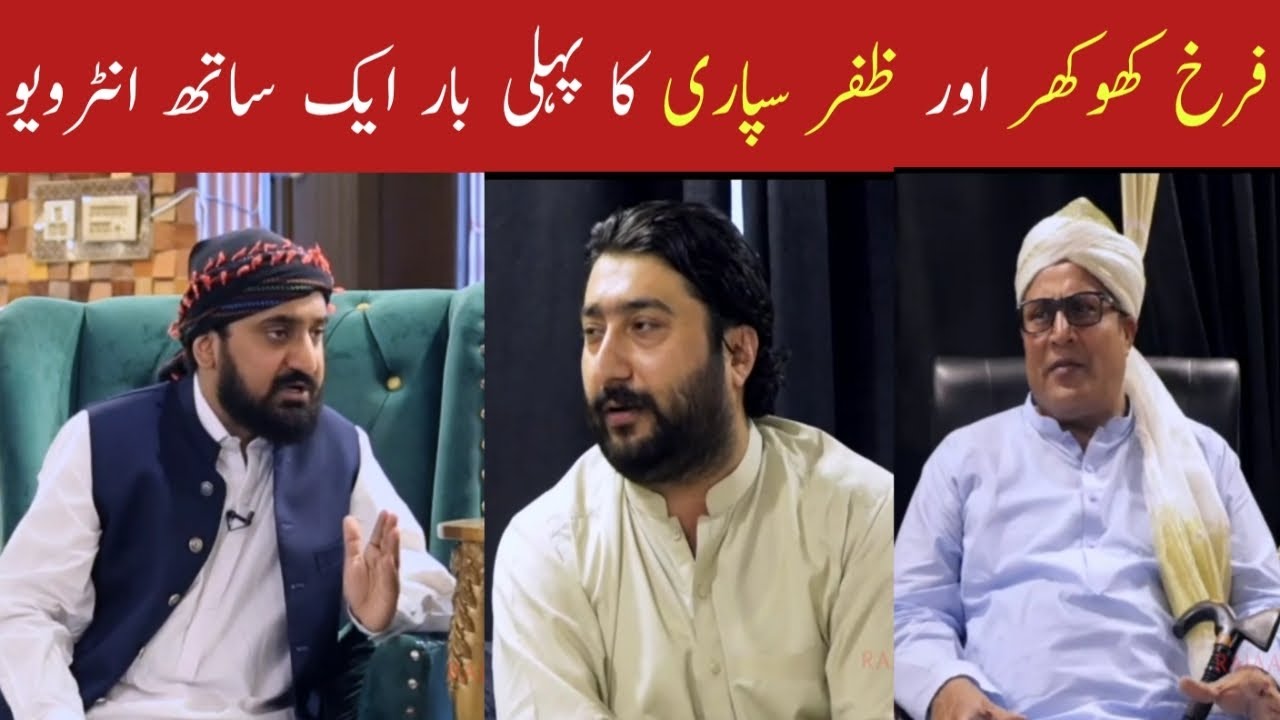 Farkh Khokhar & Zafar Supari First time in Pothwari language interview | 333