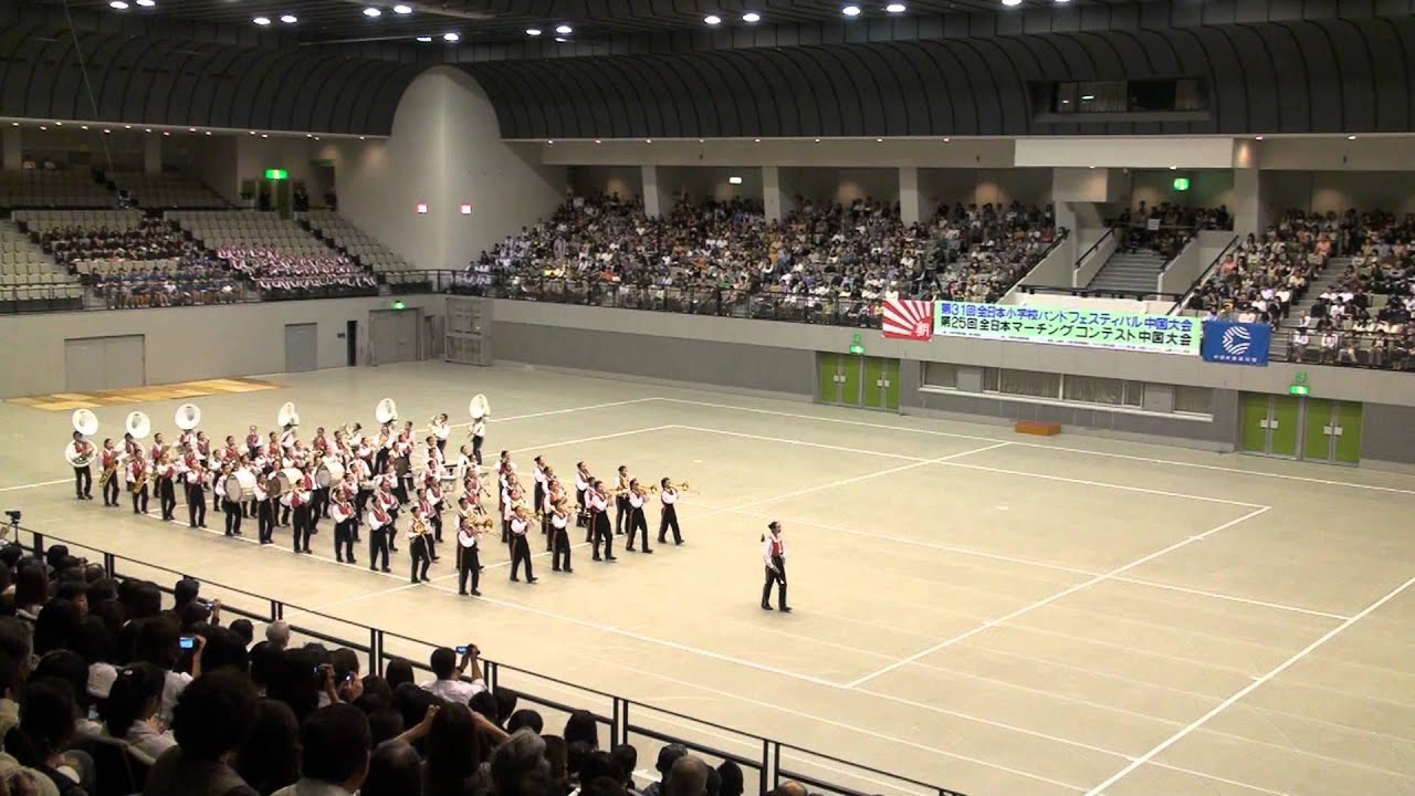 第２５回マーチングコンテスト中国大会　広島市立安佐中学校