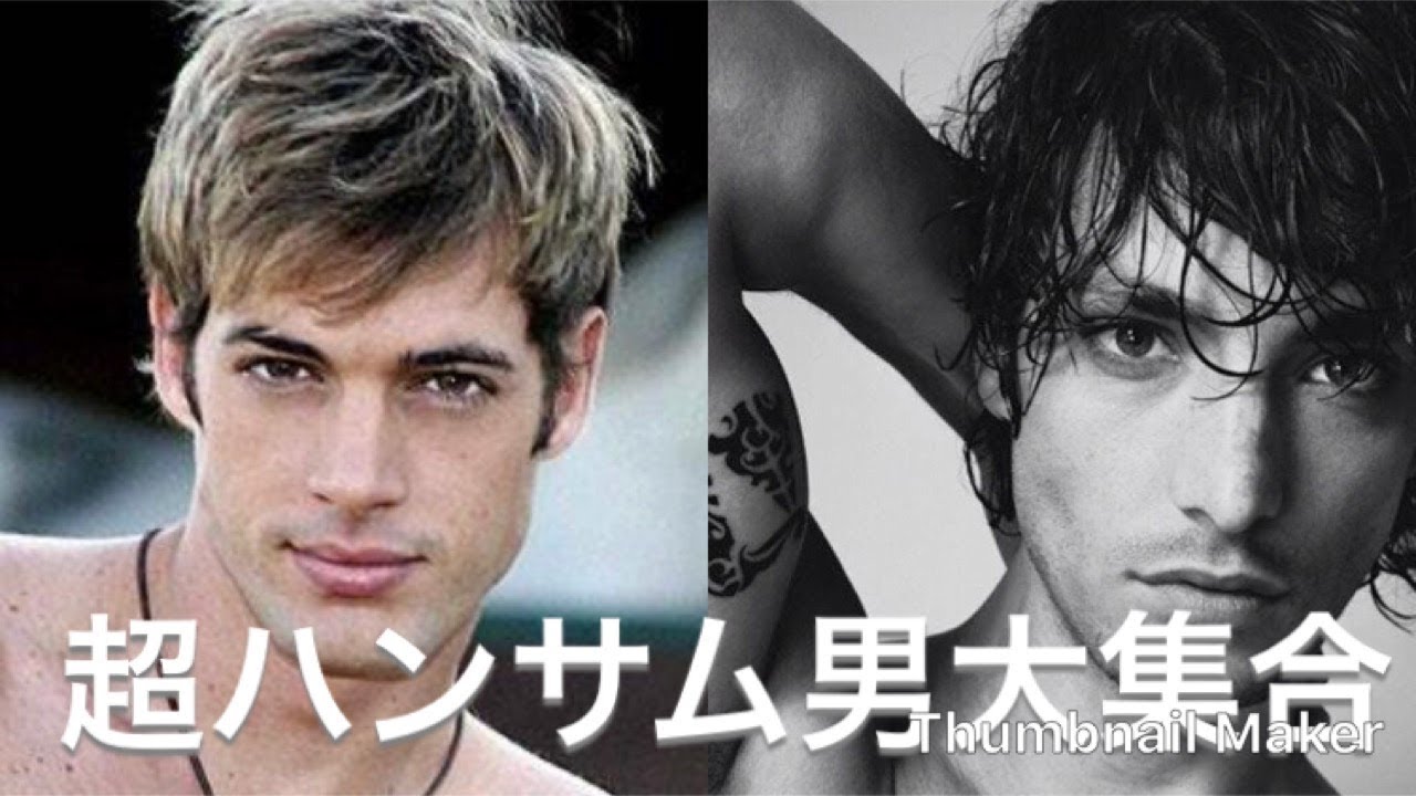 超ハンサム男大集合 ほんとイケメンですね Sexy Boys Youtube