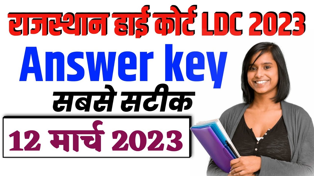 Rajasthan High Court LDC Answer Key 12 March 2023 राजस्थान हाई कोर्ट