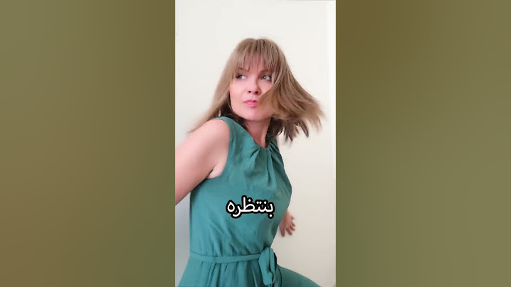 سر حبي للغسيل😅…!