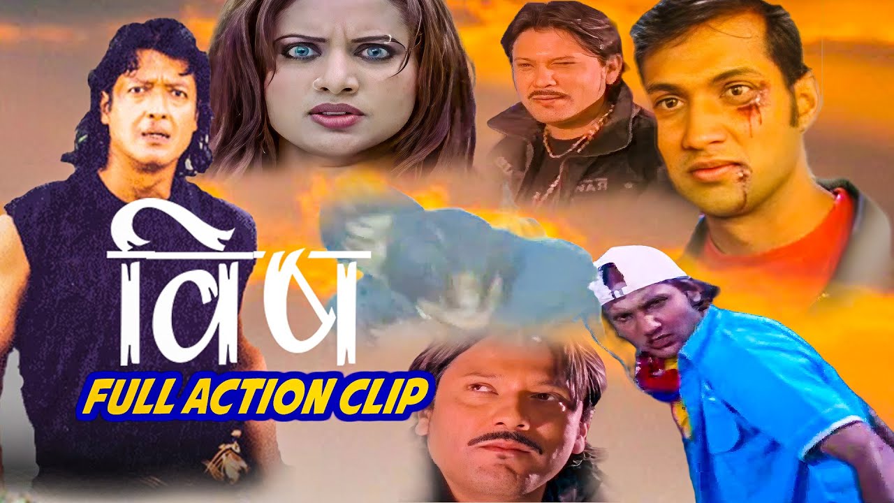 BISH MOVIE ACTION SCENE || Rajesh Hamal, Nikhil Upreti, Sushil Chhetri, Sanchita, Richa