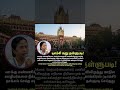 Mamata அரசுக்கு நீதிமன்றம் கொடுத்த அதிர்ச்சி தீர்ப்பு! 😱 | TMC Plea Dismissed