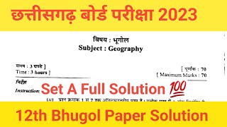 CG Board 12th Bhugol Solution 2023, Class 12 Bhugol CG Board 2023, भूगोल कक्षा 12