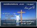 برومو ألبوم أسبحك ماهر فايز 2012 
