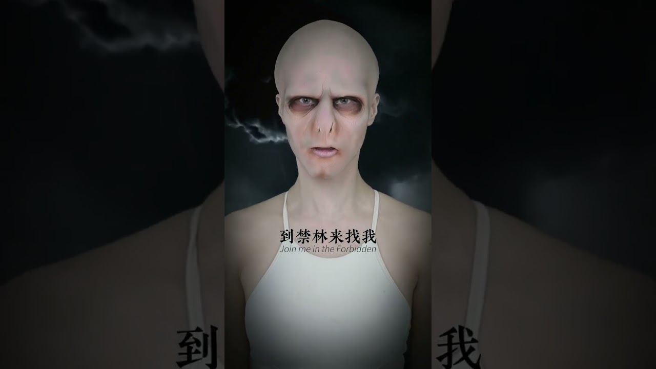 大难不死的男孩，我在禁林等你#是初九啊 #仿妆 #cosplay #shorts