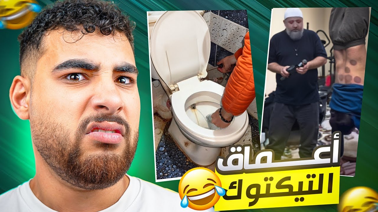 انا مش فاهم ايه اللي وصلنا لكده 😱🤪