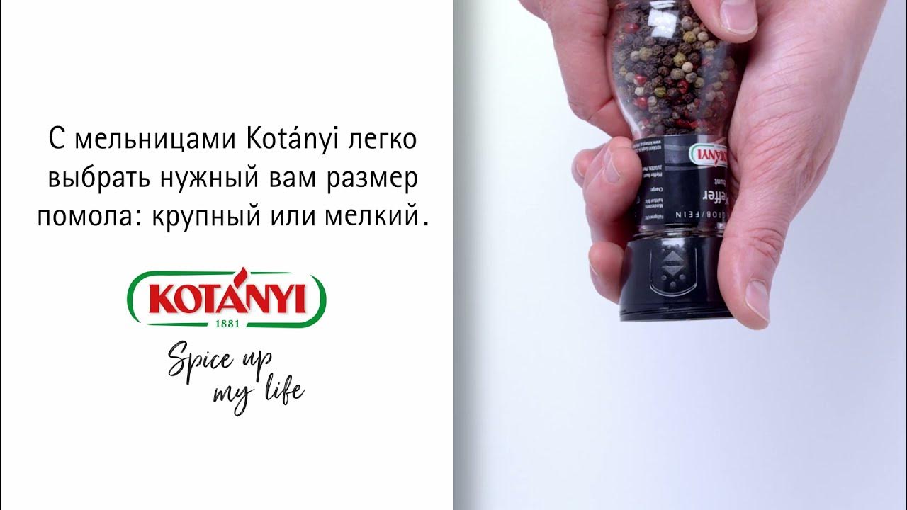 Как открыть мельницу для перца kotanyi 2 степени помола ножом без кипятка, помен