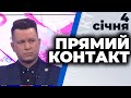 Володимир Омелян, Олександр Солонтай | "Прямий контакт" від 4 січня 2021 року