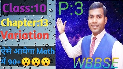 wbbse class 10 math chapter 13 variation in hindi / wbbse math jp sir chapter 13 hindi part 3