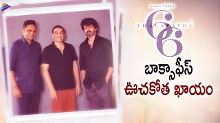Thalapathy Vijay, Vamshi Paidipally & Dil Raju Movie Confirmed Vijay 66 Movie Telugu Filmnagar