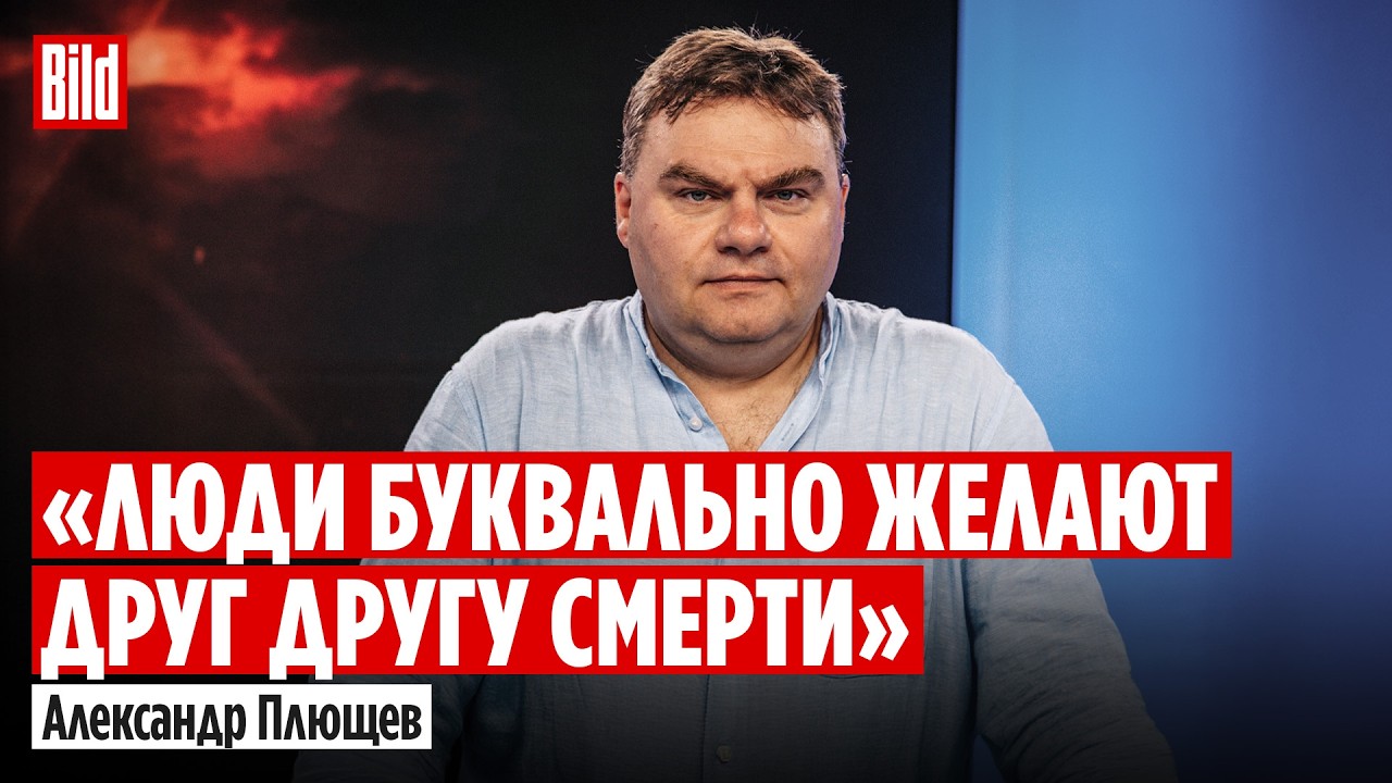 Александр Плющев про платформу ПАСЕ, ФБК, РДК, события в Миннеаполисе и конфликты в оппозиции