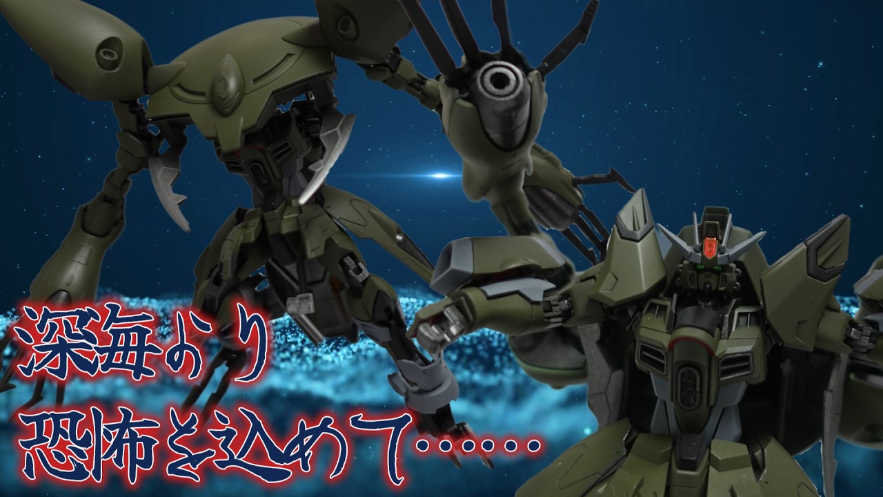 プラ大さま専用　エーダイ1/20 改造 Gunpla Custom] Gundam Deep Zono [Deep Sea Insect] A mobile suit