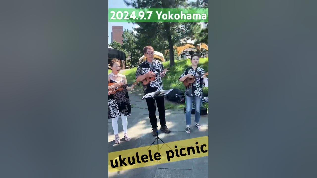 Ukulele picnic 2024 9/7 Yokohama #ukulele #music