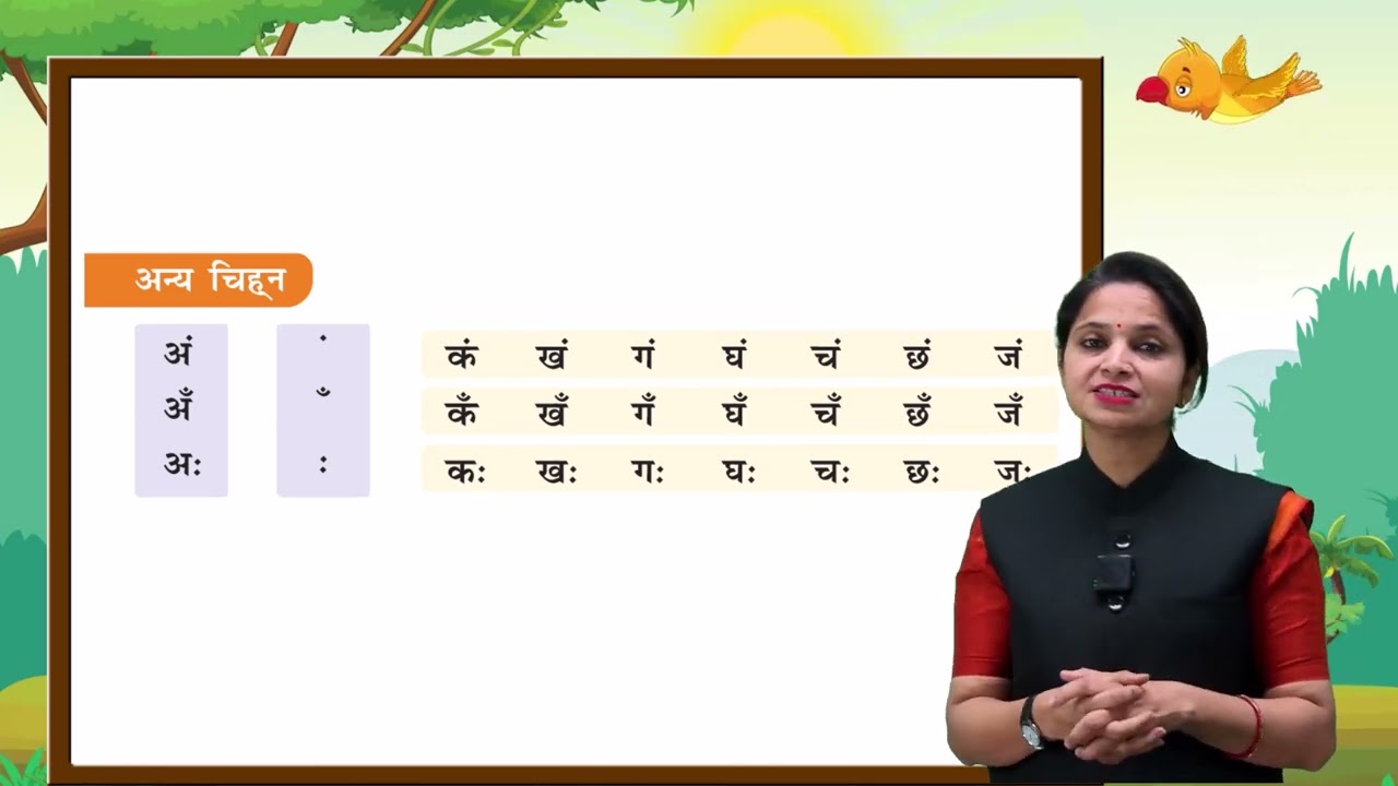 Shabd Gyan | Chapter 6