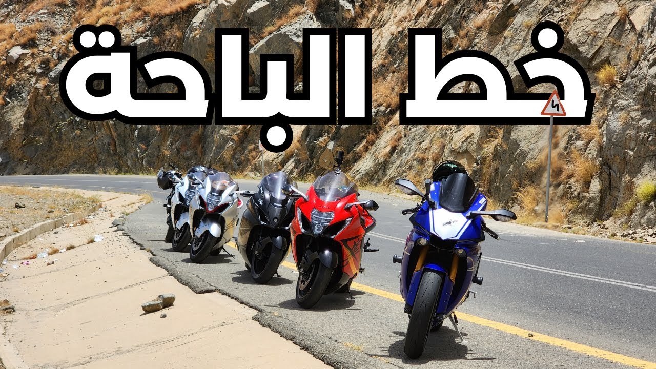 فلوق3# ودعنا الطائف وإلى الباحة l رحلة الجنوب