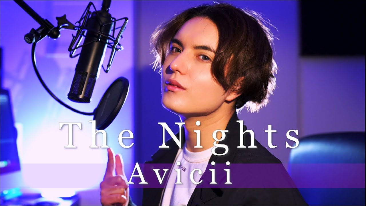 The Nights / Avicii 歌ってみた【和訳】covered by キャメ