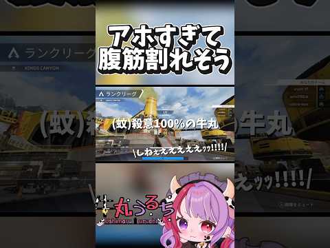 牛丸といれば腹筋鍛えられるかも‼️#vtuber #shorts #切り抜き