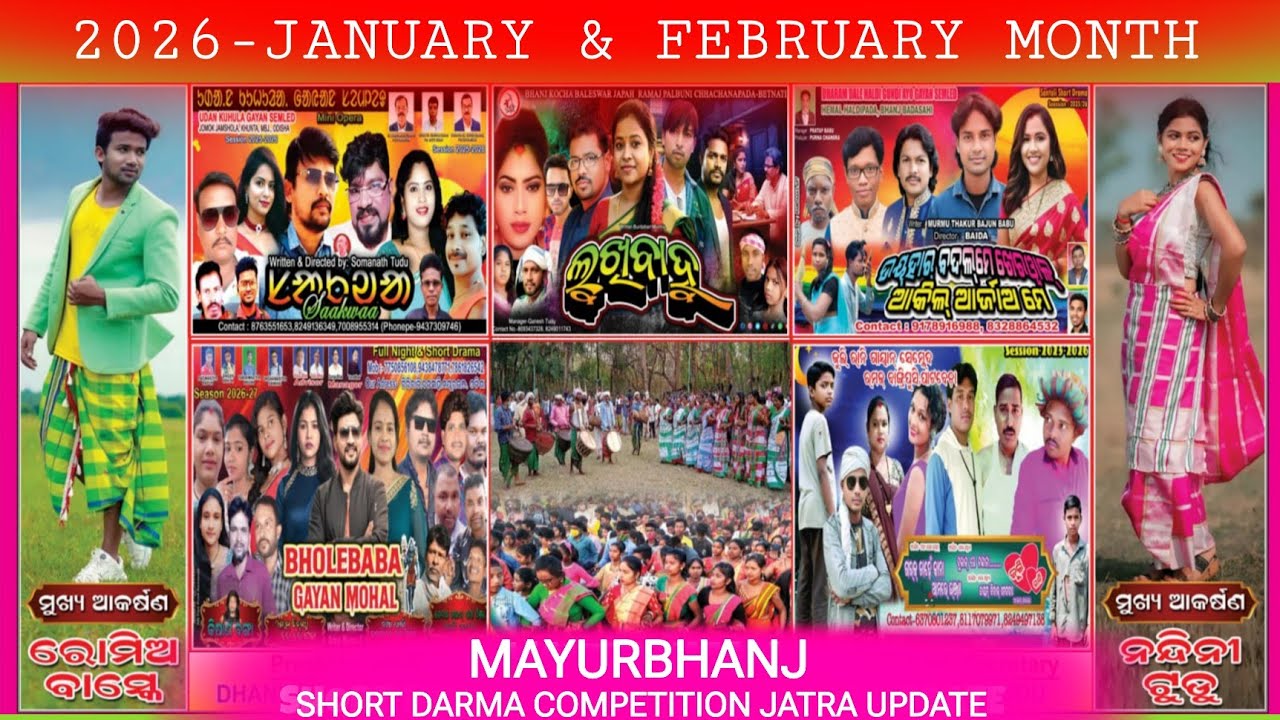 2026-Short Darma Competition Jatra Update | Santali Jatra Program Update | Santali Jatra Update 2026