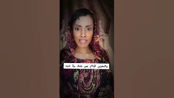 الفنانه كاشا النيل 