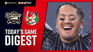 2021年6月13日 オリックス対広島 試合ハイライト