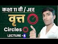 CIRCLES [ वृत ] LECTURE -8 || [ 11th +IIT/JEE ] 