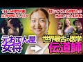 アーユルヴェーダ伝道師▼食と健康を極めるべく修行へ！つらい現実と向き合いながらも、諦めずに伝え続けた思いとは...【岡清華】