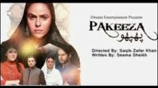Pakeeza Phuppo Episode 70 | Part 1