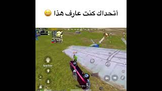 99% of Players Don’t Know This Exists in PUBG Mobile 😬