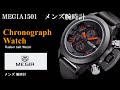 MEGIR 1501　Popular Mens watch in Japan/MEGIR 1501 メンズ 腕時計 リニューアル版/일본에서 인기 시계/นาฬิกาที่นิยมในญี่ปุ่น