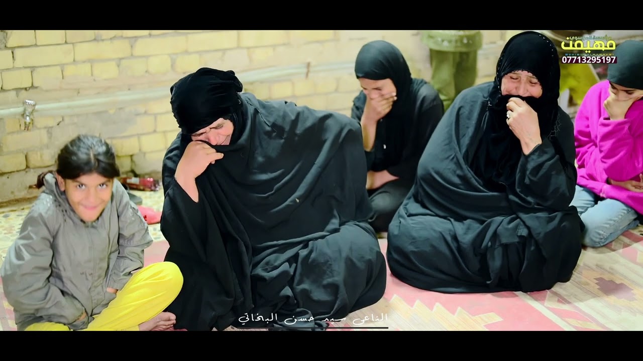 شاهد النساء دخلت مجلس الامام الكاظم عليه السلام الناعي سيد حسن البخاتي