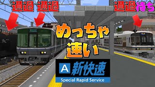 永遠に発車させてくれない快速電車が可哀そすぎて爆笑ｗｗｗ【RealTrainMod】