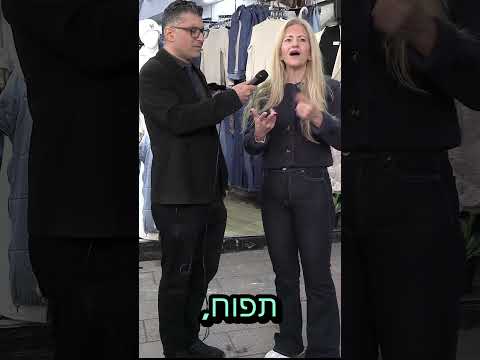 טו בשבט | משאל רחוב דודו ארז