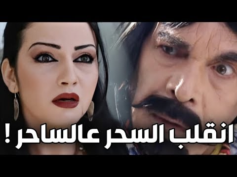 بدها تضرب رفيقتها بالعين بس صار معها شي خلاها تندم ياسر العظمة في مرايا 