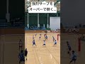 観客笑っちゃってる... #バレーボール #volleyball