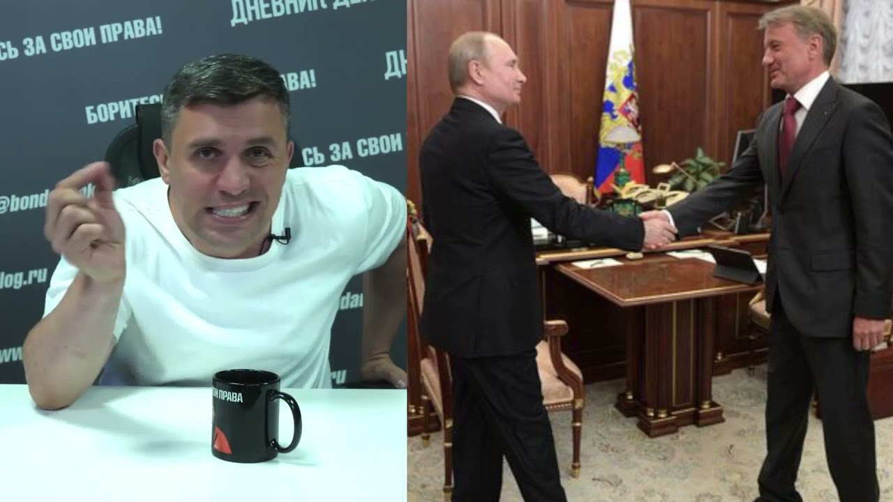 Греф пожаловался Путину на слишком дешевую ипотеку. Не получается заработать