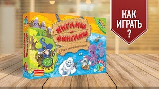 Правила игры «Инглиш-финглиш» | Обзор от «Твой игровой»