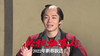 岸優太＆西畑大吾が東山紀之主演「必殺仕事人」新作で兄弟に、テーマは「SNSの怖さ」（コメントあり） - 映画ナタリー