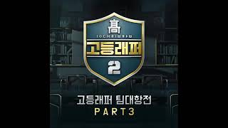[빈첸]김하온 (HAON), 빈첸 (VINXEN) - 바코드 (Bar code) (Prod. GroovyRoom)