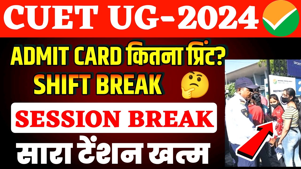 CUET UG 2024 Important Big Update ⚠️ l CUET Admit Card l Required ...
