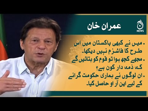 Imran says &lsquo;sell-out&rsquo; govt will let US operate military bases in Pakistan