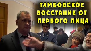 Тамбовское восстание от первого лица Тамбовское восстание от первого лица