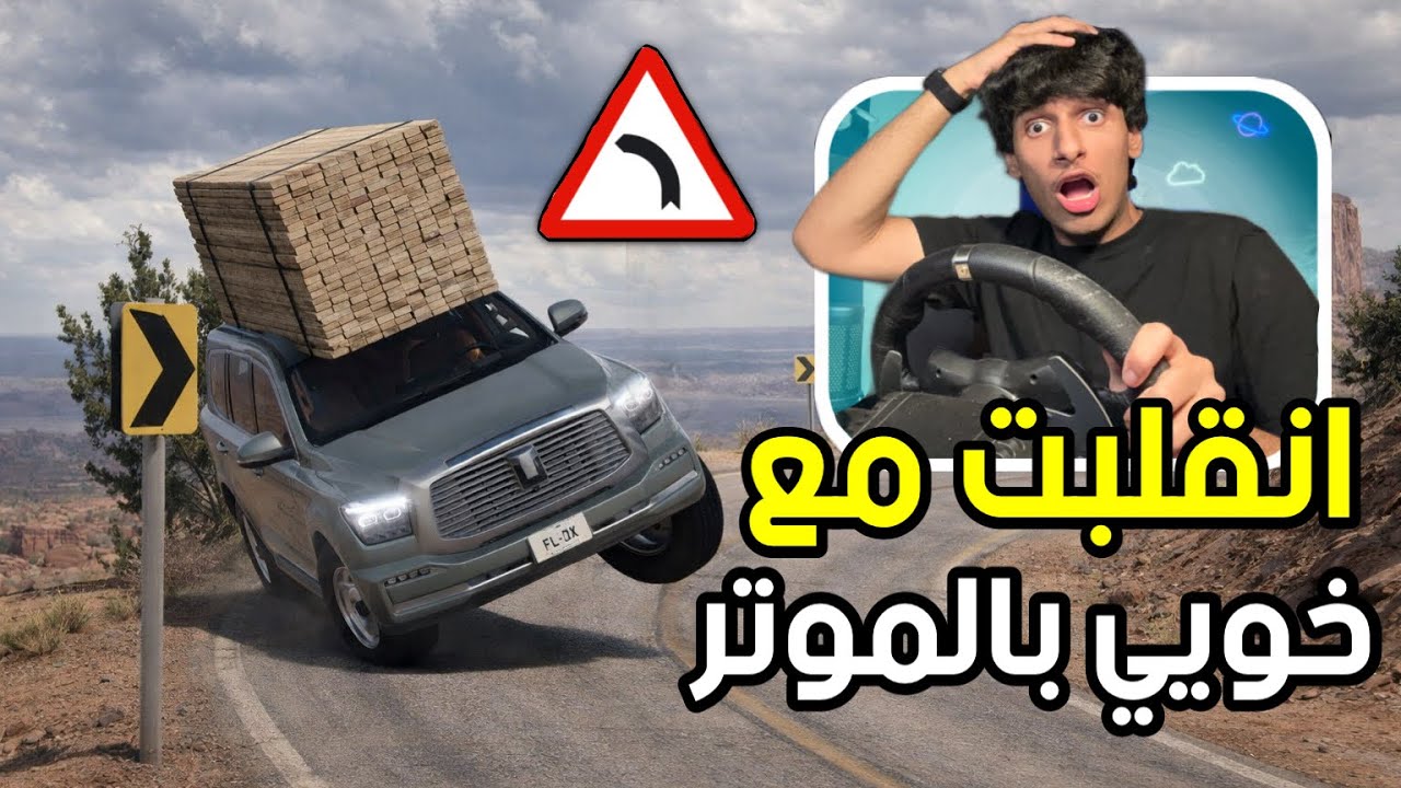 صرت مهرب مع خويي وهذي كانت نهاية التهريب | محاكي الحوادث 