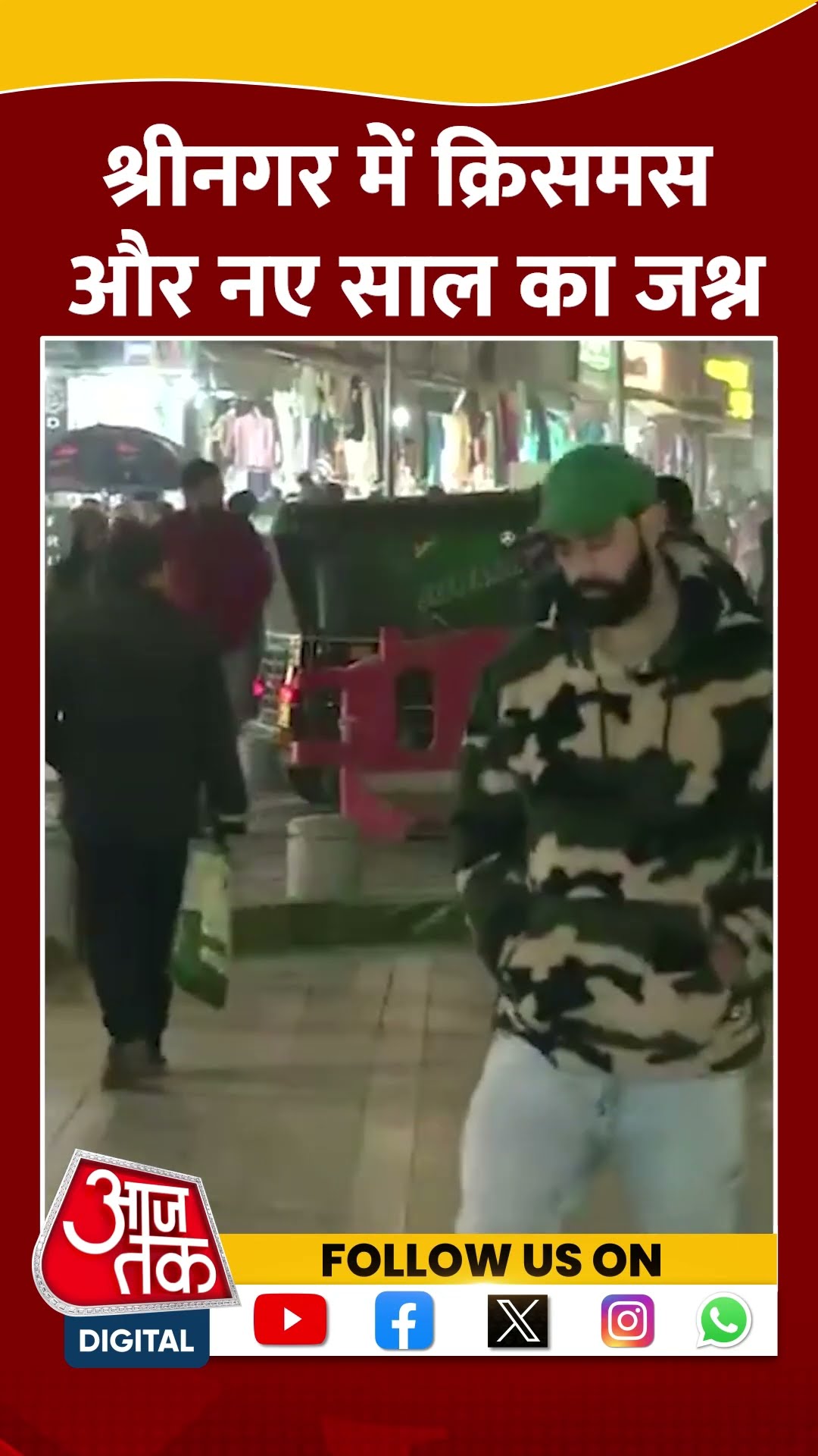 Srinagar में नया साल और christmas मनाने पहुंचे लोग #shortsvideo #shorts #christmas2024 #newyear2025