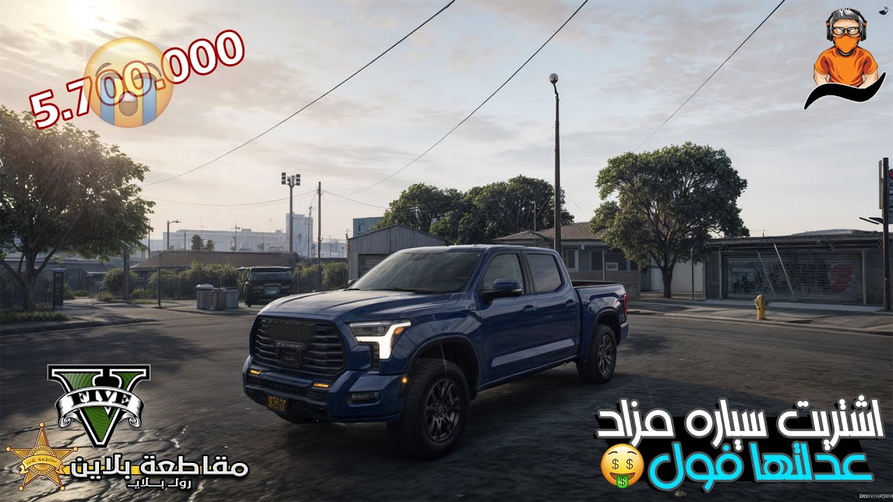 اشتريت سياره مزاد اول مره 💯🤑 || مقاطعة بلاين #20