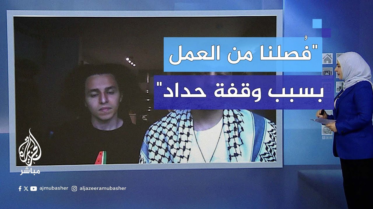 مايكروسوفت تفصل اثنين من موظفيها بسبب دعمهما للقطاع المحاصر