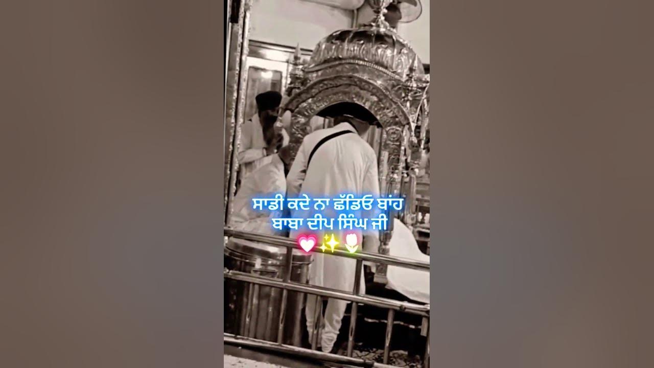 #ardas#babadeepsinghji#angsangwaheguru#meharkari#sachepatshah#sarbatdabhalla#youtubeshorts#ytshorts